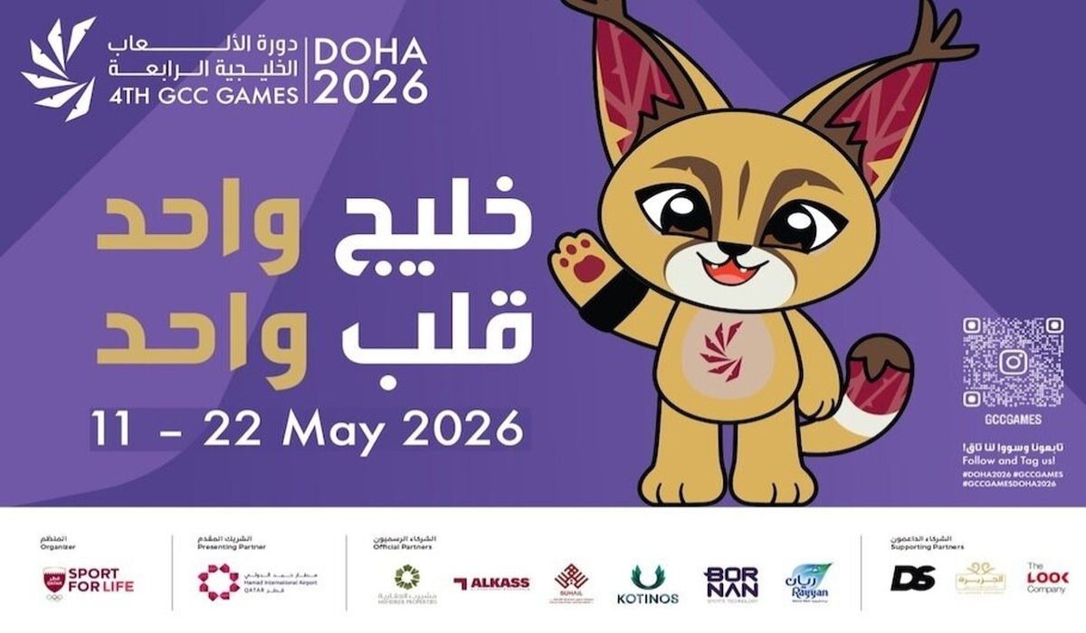 Competition schedule for 4th GCC Games – Doha 2026 taking place from 11 - 22 May 2026 unveiled